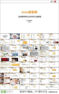 家居家具活動(dòng)營(yíng)銷策劃方案 從策略到執(zhí)行的全面指南