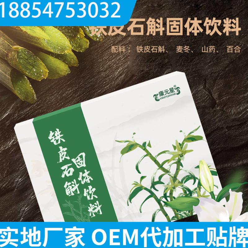 從山東工廠到北京市場(chǎng) 貼牌靈芝固體飲料OEM與市場(chǎng)營銷策略全解析