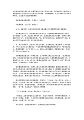 “零點(diǎn)”啤酒品牌營銷策劃案例 年輕化戰(zhàn)略與場(chǎng)景化營銷的雙重奏