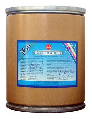 專業(yè)潔凈，品質(zhì)保障 北京江山日用化學(xué)品有限責(zé)任公司酒店客衣洗衣粉批發(fā)直銷